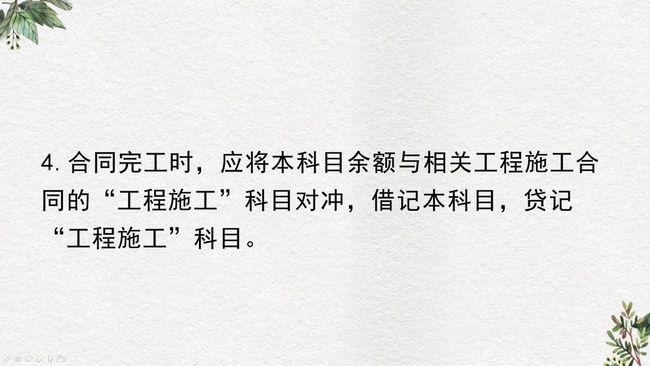 建筑业工程结算和施工的主要账务处理
