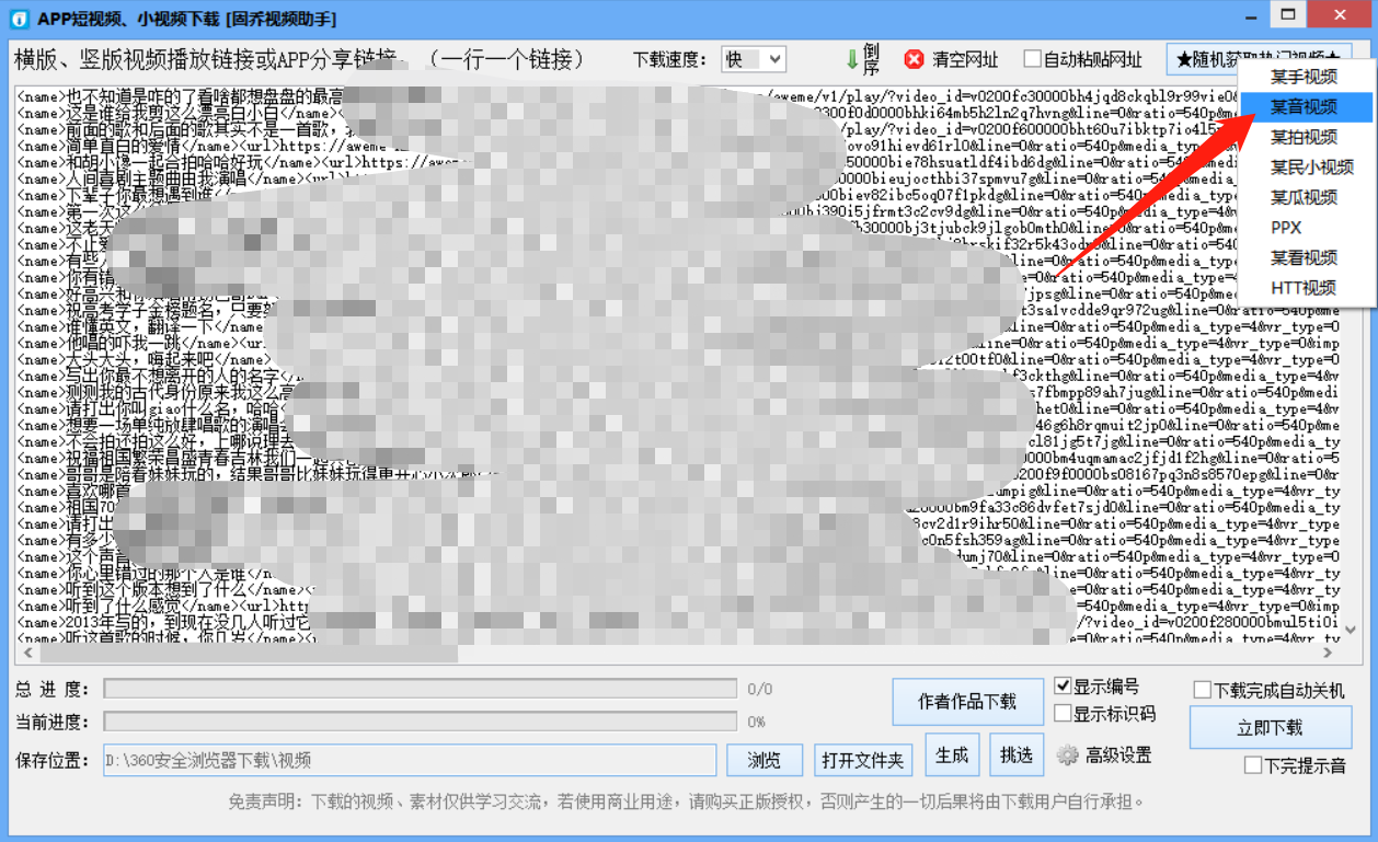 抖音作品别人保存不了，这个方法可快速将抖音短视频下载到本地