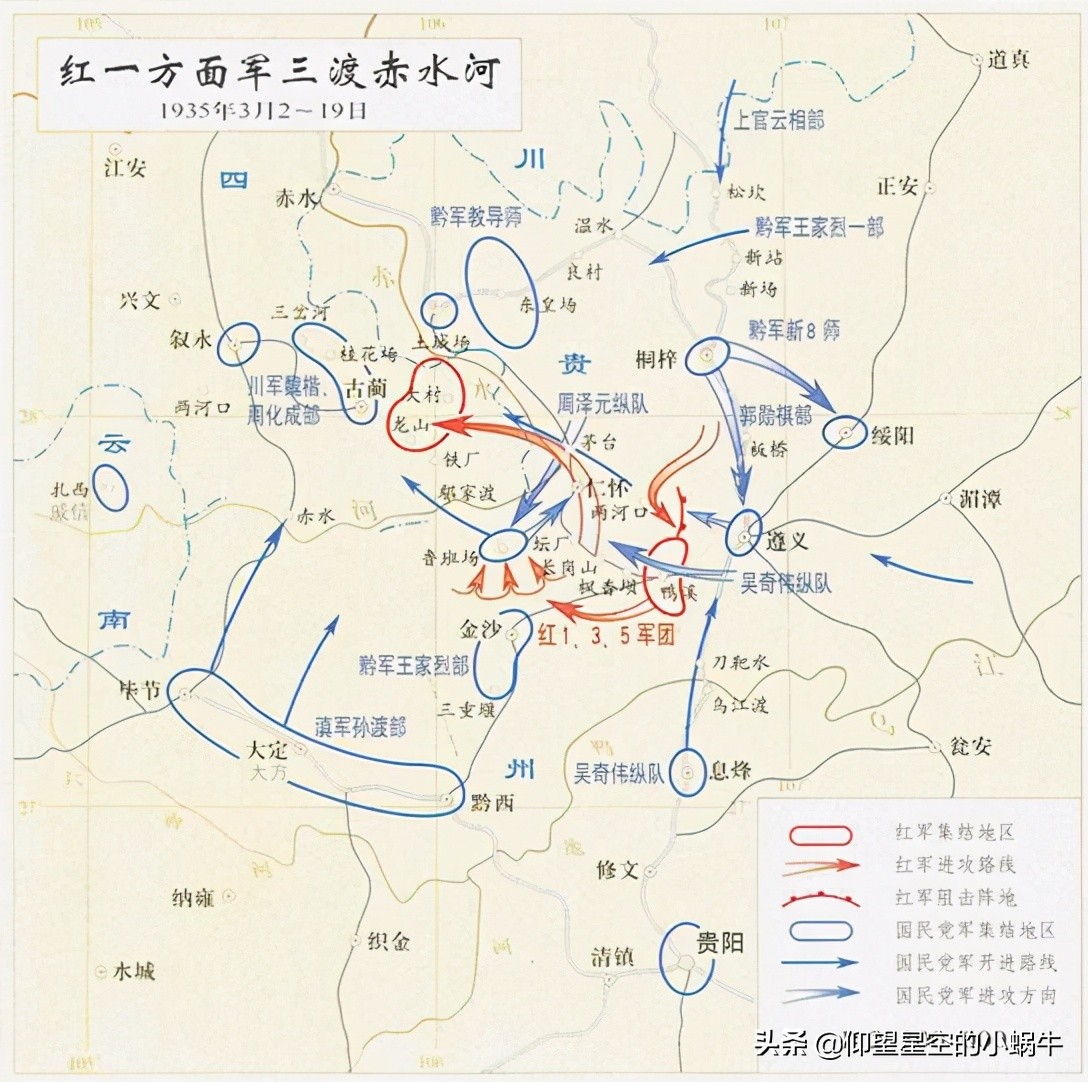 由“通道”到“会理”，看新旧“三人团”更替，聊大遵义会议始末