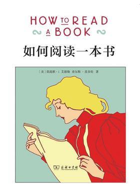 名校校长推荐书单，你与学霸只差这几本书