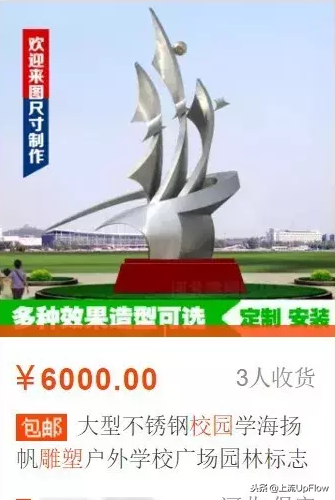 校园雕塑，当代大学生的快乐源泉！