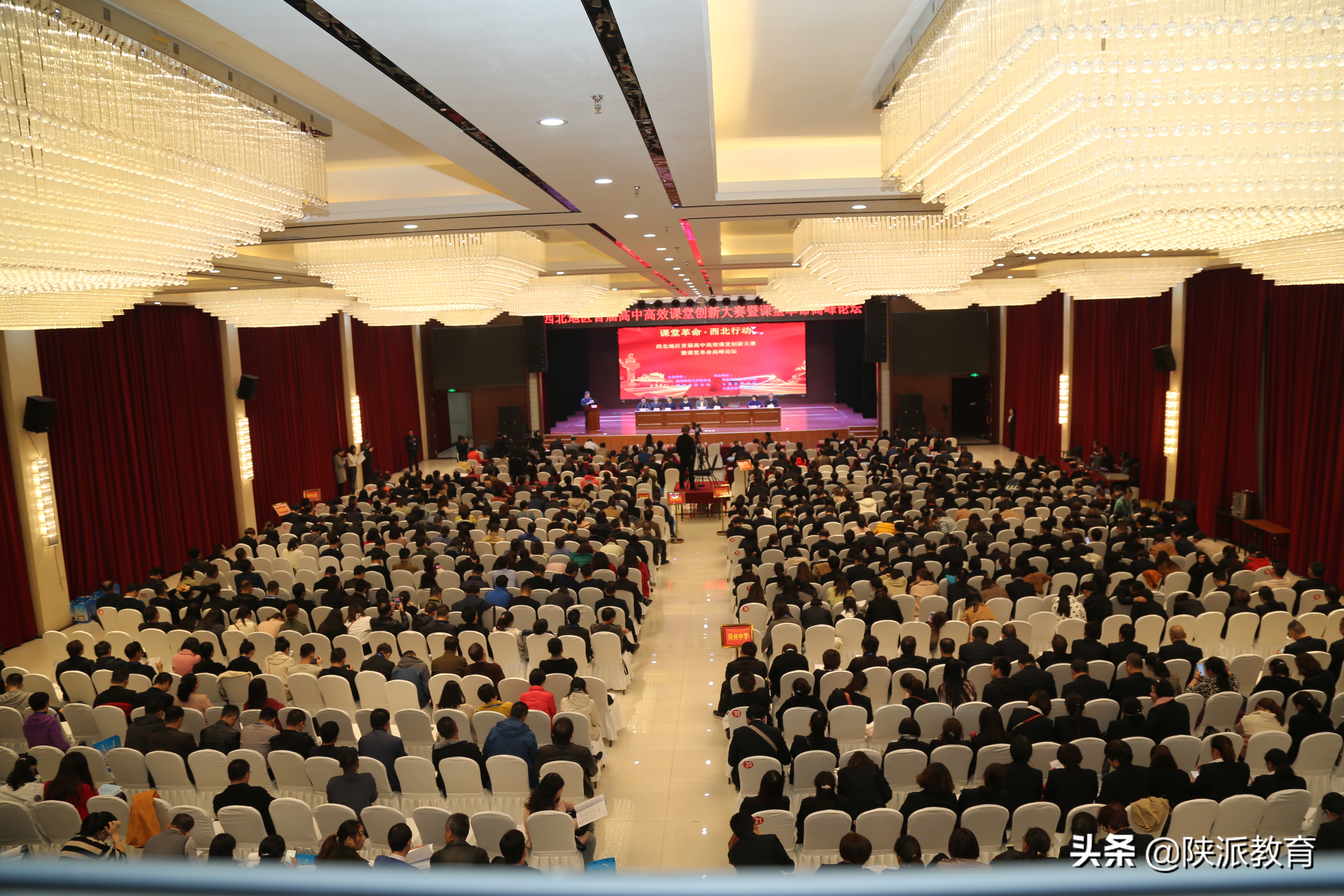 西北地区首届高中高效课堂创新大赛暨课堂革命高峰论坛在大荔举行