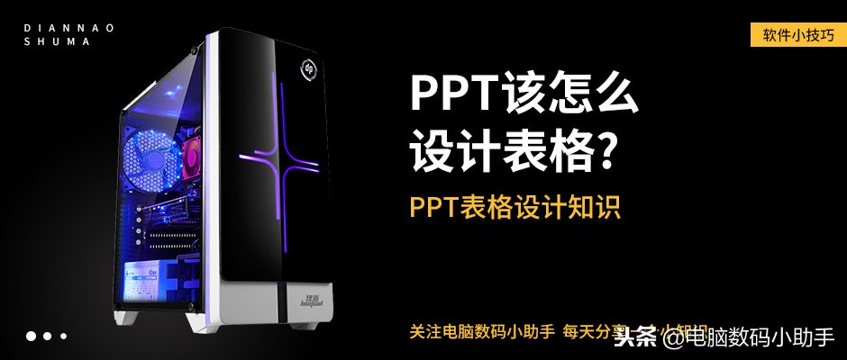 ppt图标怎么做(ppt制作常用图形图标)