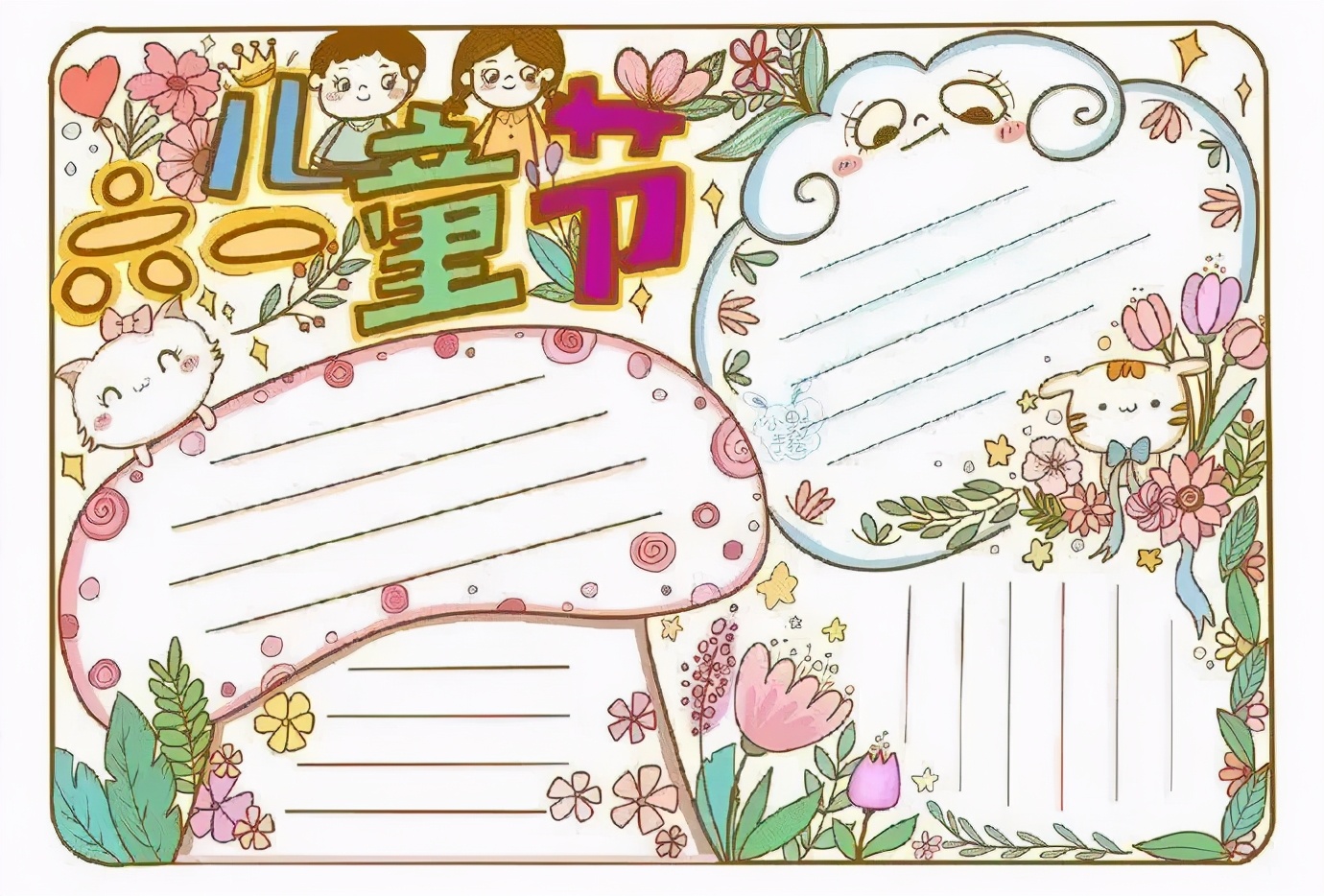 所有班主任都在找的兒童節創意手抄報、黑板報合集，幫你們集齊了