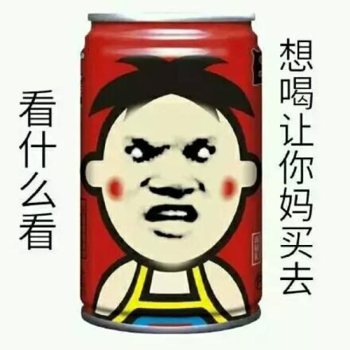 旺仔牛奶表情包合集|喝了这瓶奶,忘掉那个仔