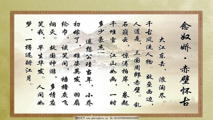 乌台诗案：苏轼的人生巨变