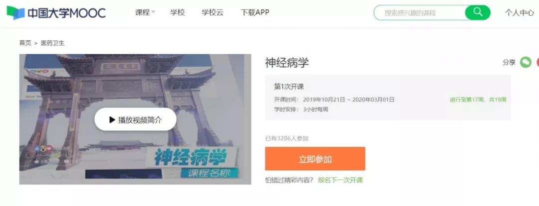 浙大精品慕课推荐！上慕课，足不出户就能学习大量优质课程！快来给自己“充电”吧！