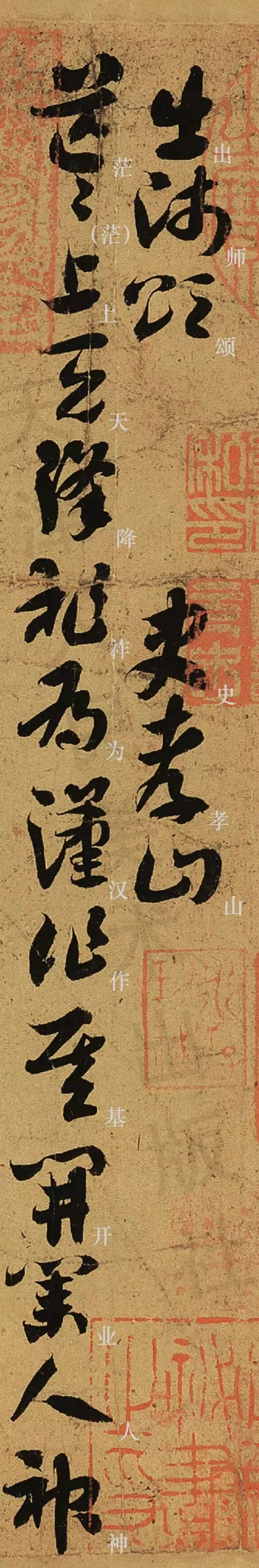 高清经典 | 隋 · 章草《出师颂》