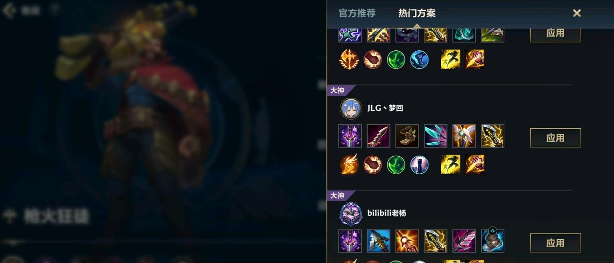 LOL手游：男枪出无尽性价比极低？加成仅有7%！只能吃到攻击力