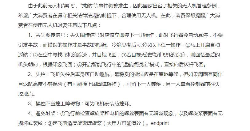 2699元，大疆品质，御mini能成为你第一台无人机吗？