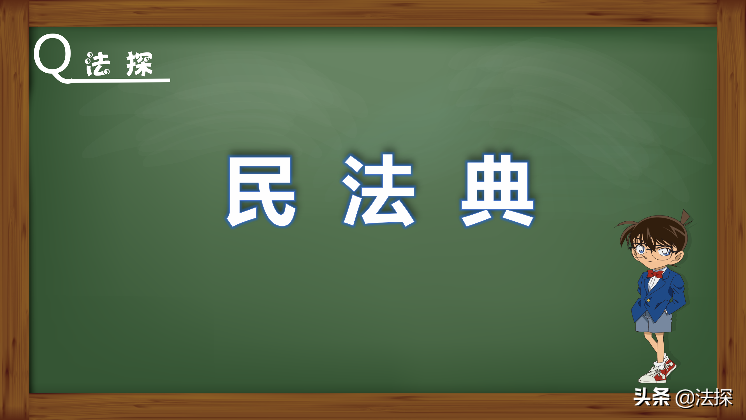 民法典丨利息达到多少，才算是高利贷？