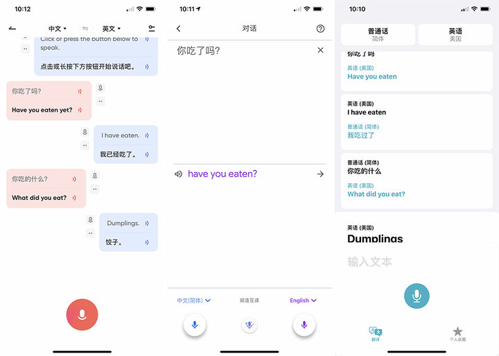 「油管」怎么说？看看苹果、谷歌和网易有道对话翻译怎么翻译