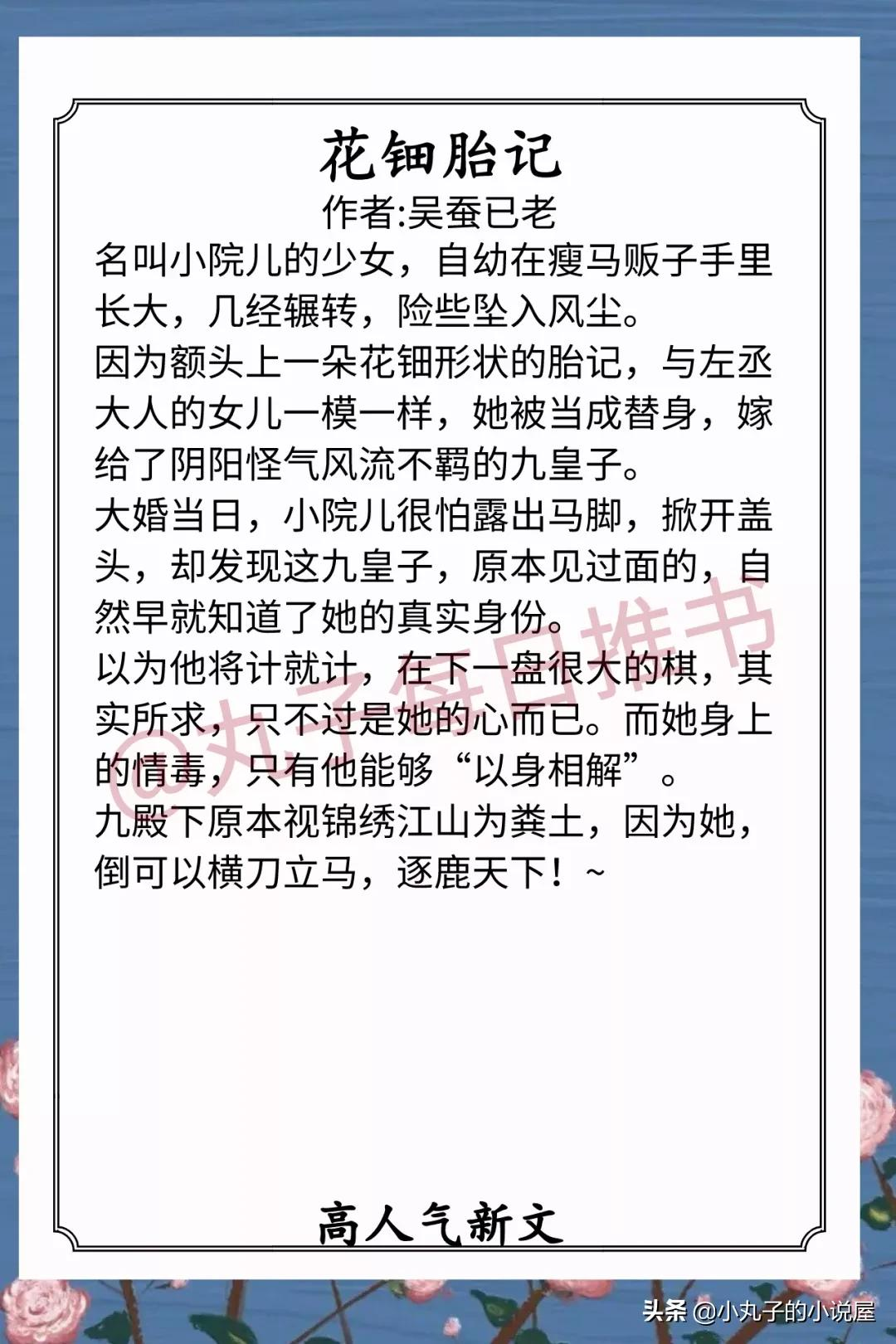 精彩!近期完结人气文,《国手级医女》《她的裙下之臣》又甜又宠
