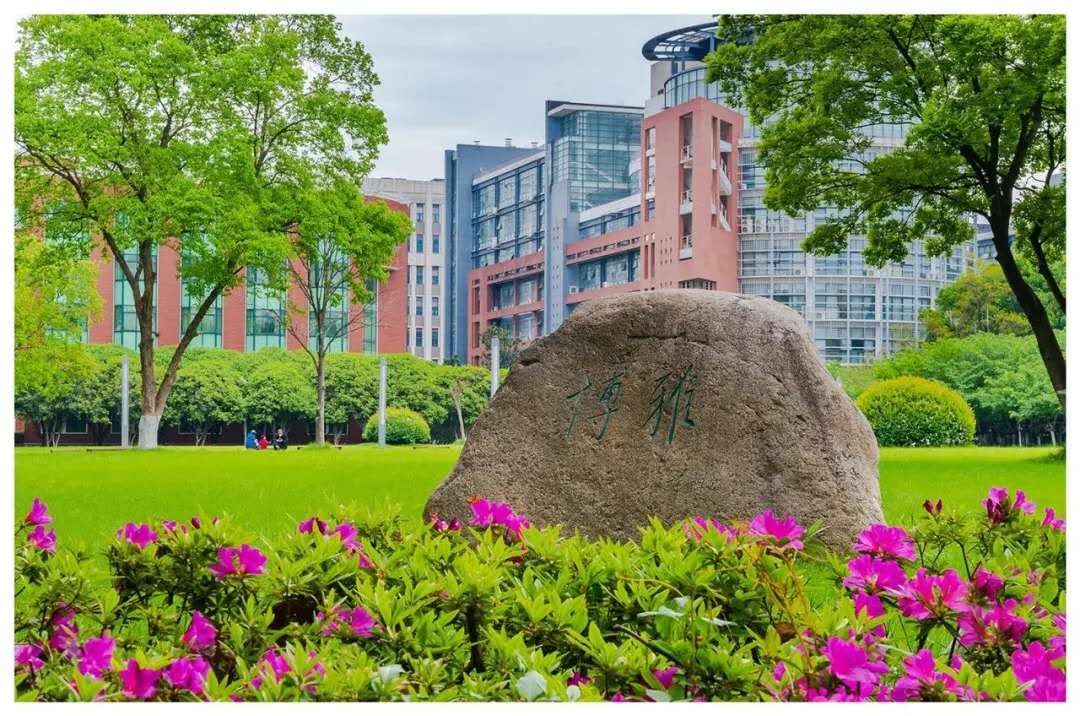 重磅！华中师范大学发布2020年高校专项计划招生简章！