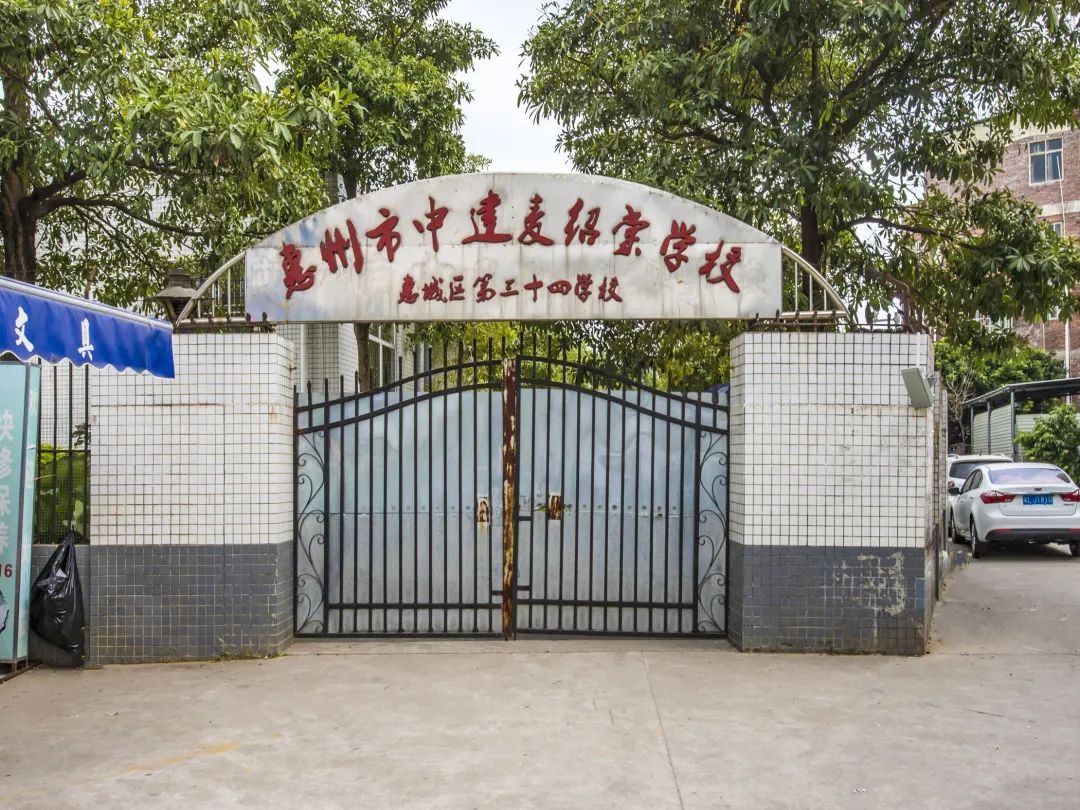 总成绩位居区前列，这所九年一贯制公立中学中考成绩如何？