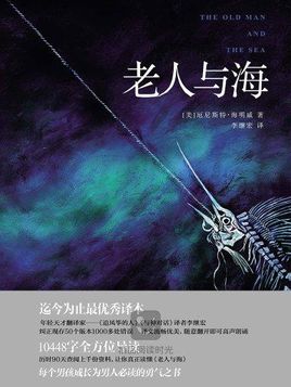 古稀渔翁孤舟搏巨浪，硬汉精神铸永恒传奇