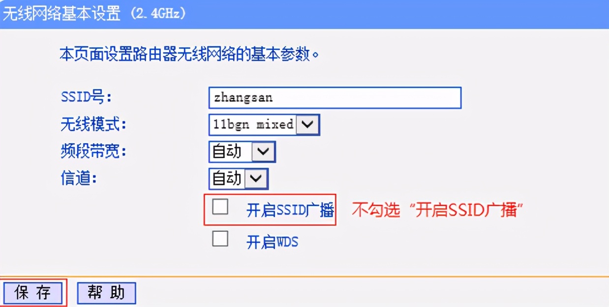 老有邻居蹭网怎么办？把自家WIFI隐藏起来就好了