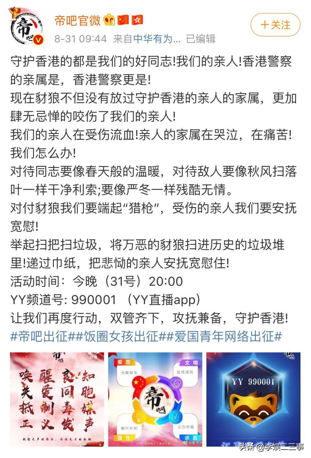 饭圈女孩：抱歉让你们“失望”了，我们逆袭了