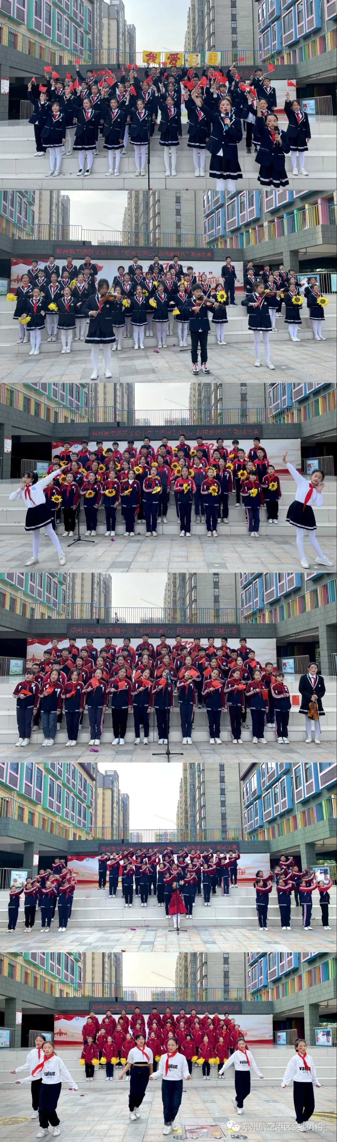「名校德育」郑州航空港区实验小学：唱响爱国心，拥抱新时代