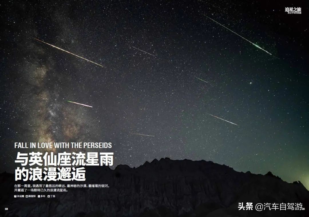 追寻肉眼可见的中国“星”（附中国7大观星地自驾游指南）