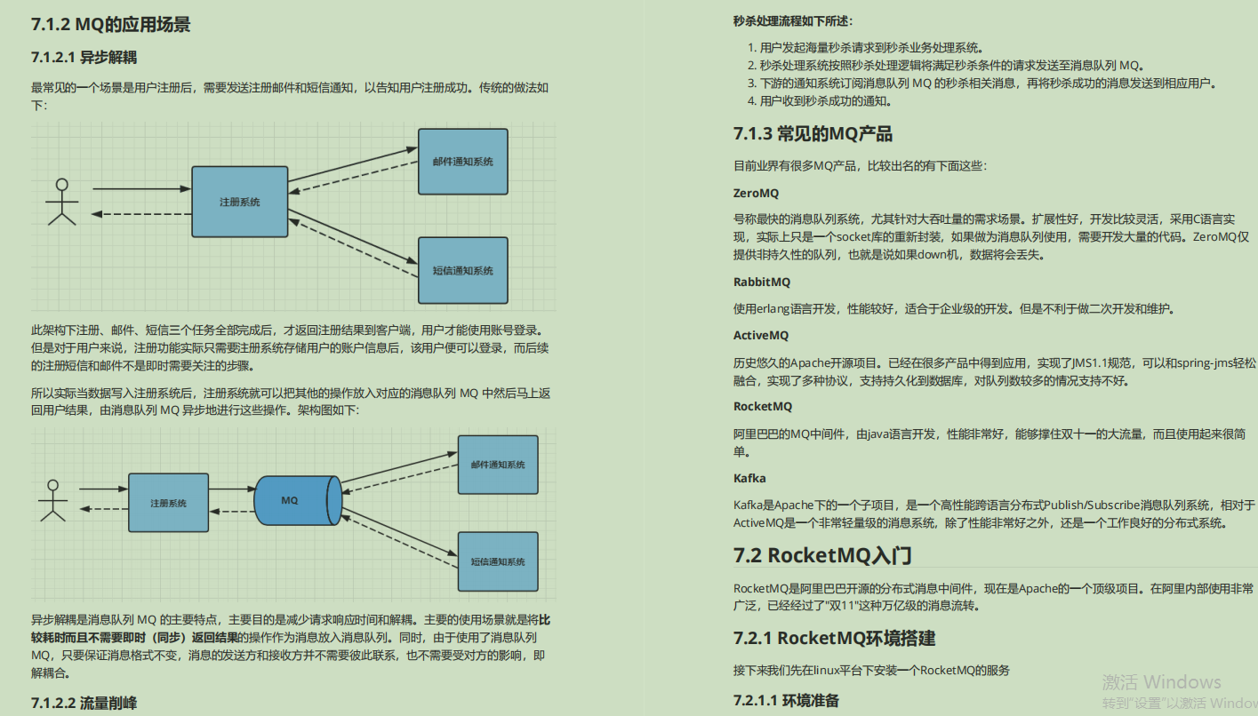 现在国内最牛逼的 Spring CloudAlibaba全栈操作手册，不接受反驳