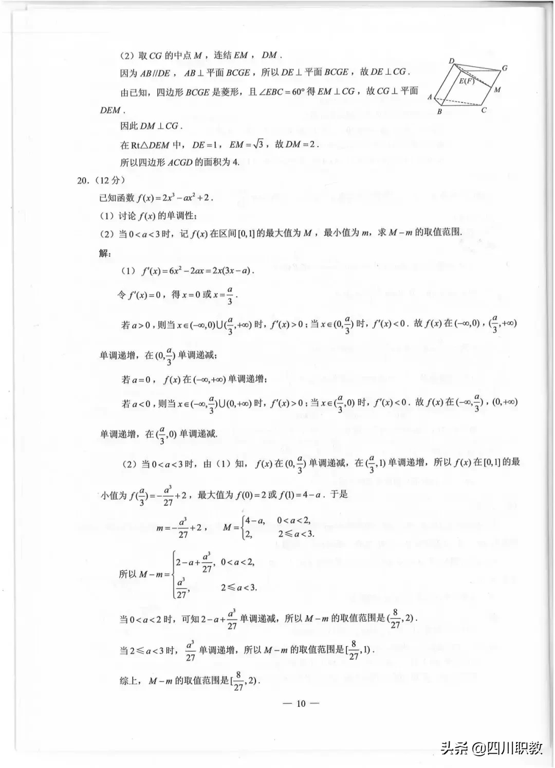 2019年高考全国Ⅲ卷各科试题及参考答案:云贵川、广西、西藏使用