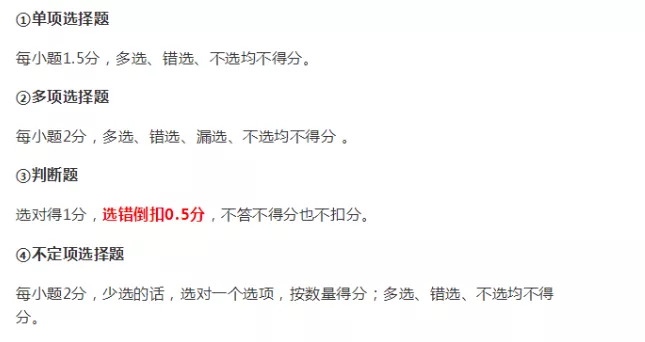 教大家如何做初级会计真题？如何将72分的单选拿下