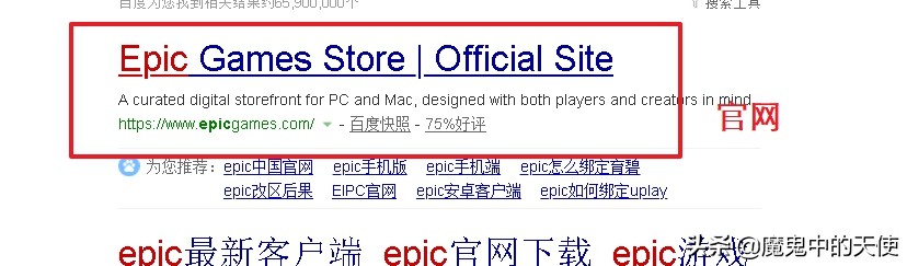 Epic如何注册免费玩游戏