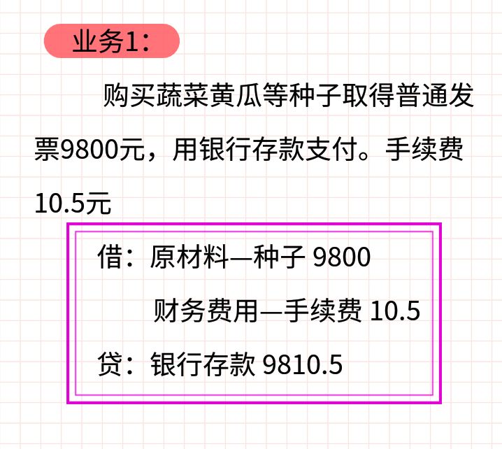 你看不起的农业会计！我却凭其账务处理，过上你梦寐以求的生活