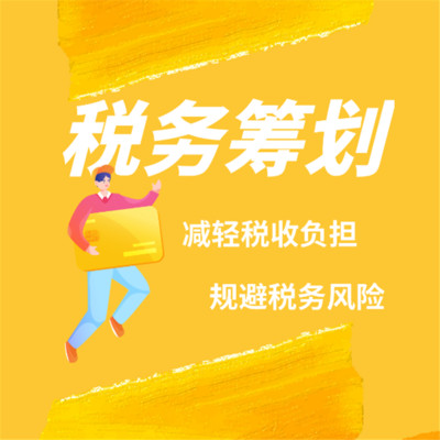 核定征收政策固然税率低节税效果好，然而风险也不能忽略