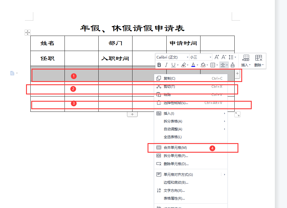 休假申请书,休假申请书怎么写