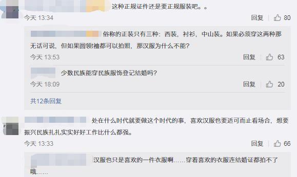 新人用汉服照登记结婚被拒，网友吵翻！当地民政局回应：不是汉服问题，是头发不行