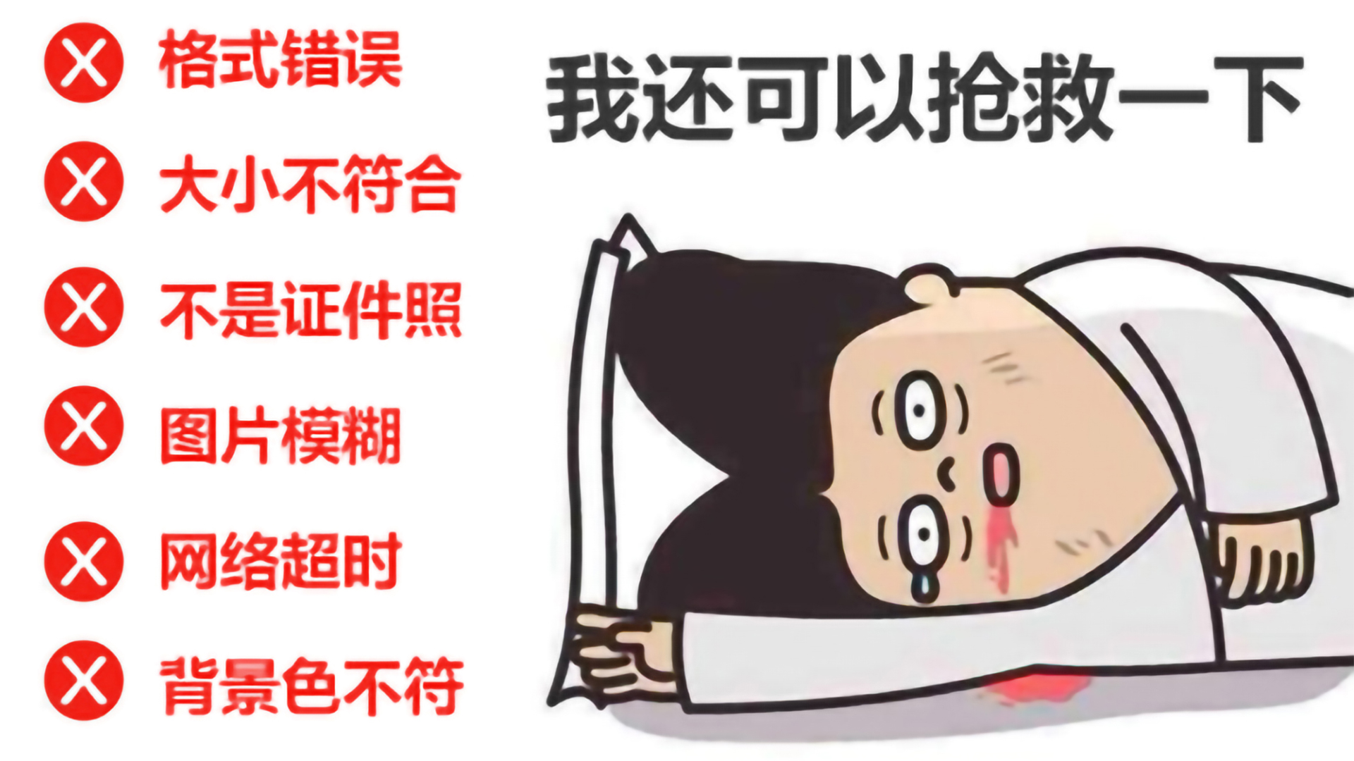 网上报名照片怎么修改大小及在线处理工具使用教程
