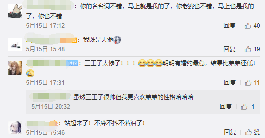 《转生乙女邪恶大小姐》CP榜称霸，论CP炒股番还是太弱了