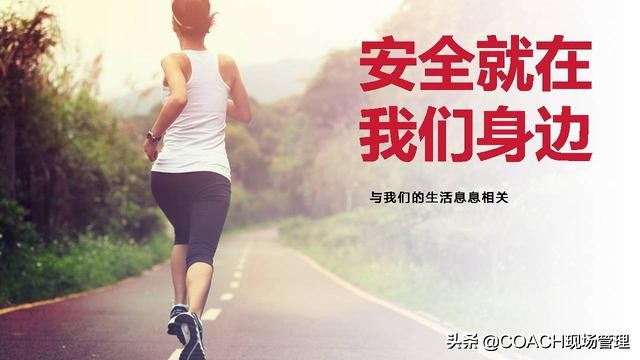 现场管理（安全）-200张PPT非常完美与漂亮的员工安全教育培训