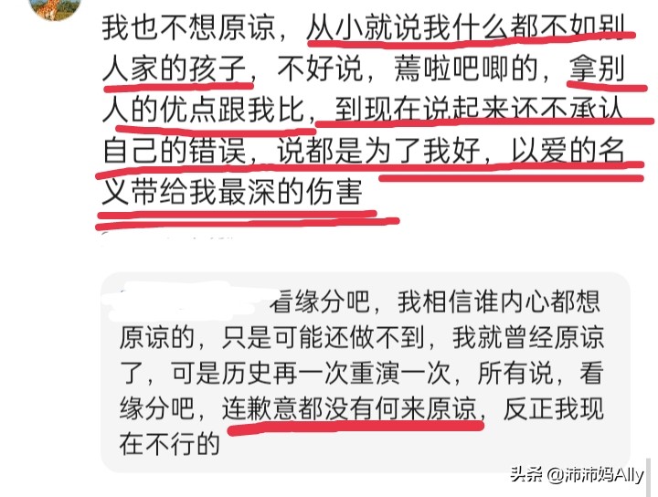 不幸的人用一生治愈童年：这些网友的话让我好心疼啊