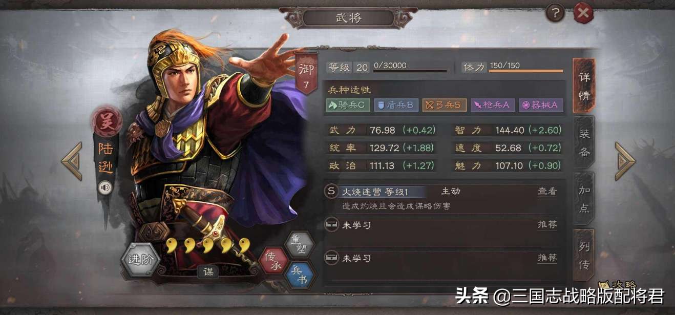 三国志战略版陆逊庞统爆发弓，无视盾兵克制，强势一穿三