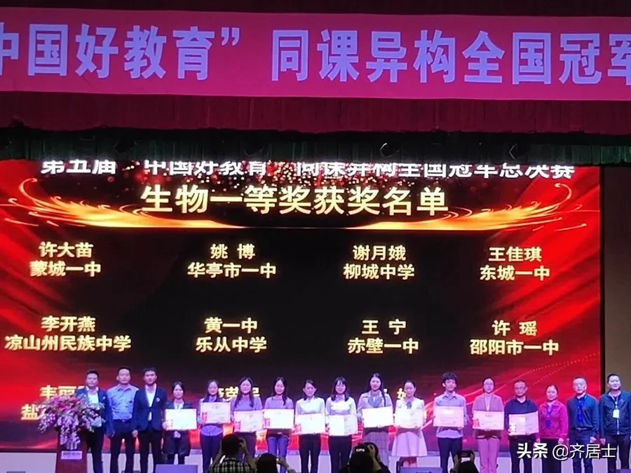 华亭一中教师在全国大赛中再创佳绩