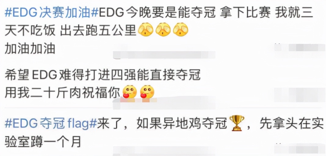 EDG夺冠热搜第一！凌晨2点的朋友圈下起了“金色的雨”EDG击败DK为什么看哭这么多人？