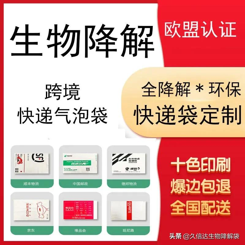 降解塑料袋是什么意思