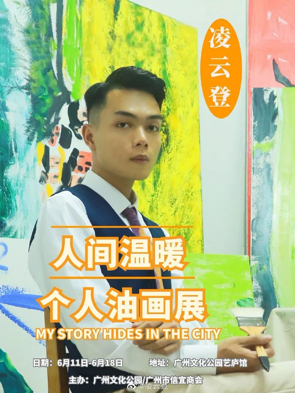 00后小伙作品被老师痛批乱涂鸦，作品火后连央视、人民日报都转发