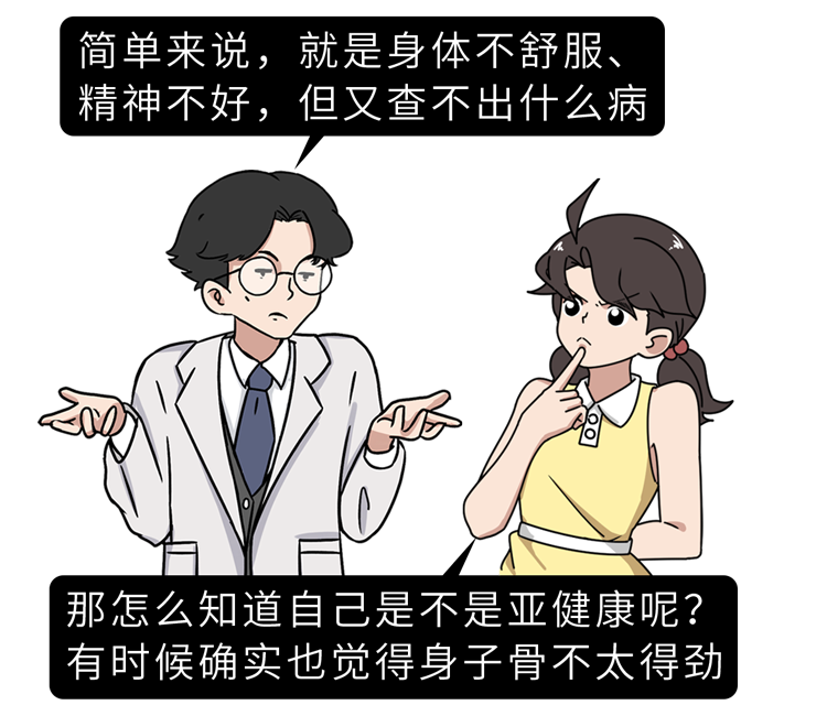 总是睡不够，稍微一动就很累？符合15个特征，说明身体亚健康了