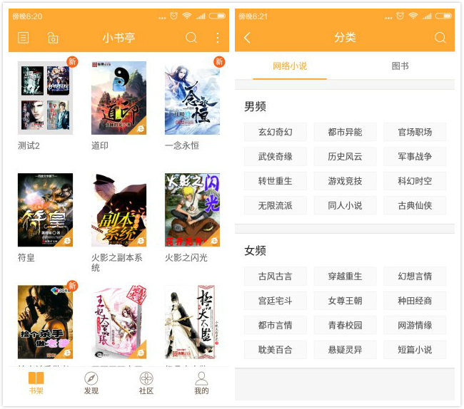 5個能免費看小說的APP，真讓人相見恨晚！從此可以不花錢看小說了
