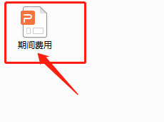 期间费用不会处理？三项期间费用处理案例+特殊处理送给你！收藏