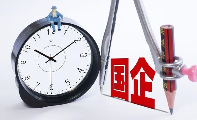 “铁饭碗”也分三六九等，这些国企工资待遇比肩公务员