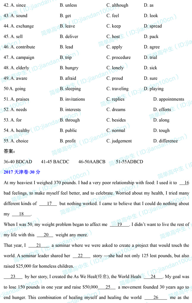 2016-18年高考英语【完形填空】真题专项训练，考前刷很有用