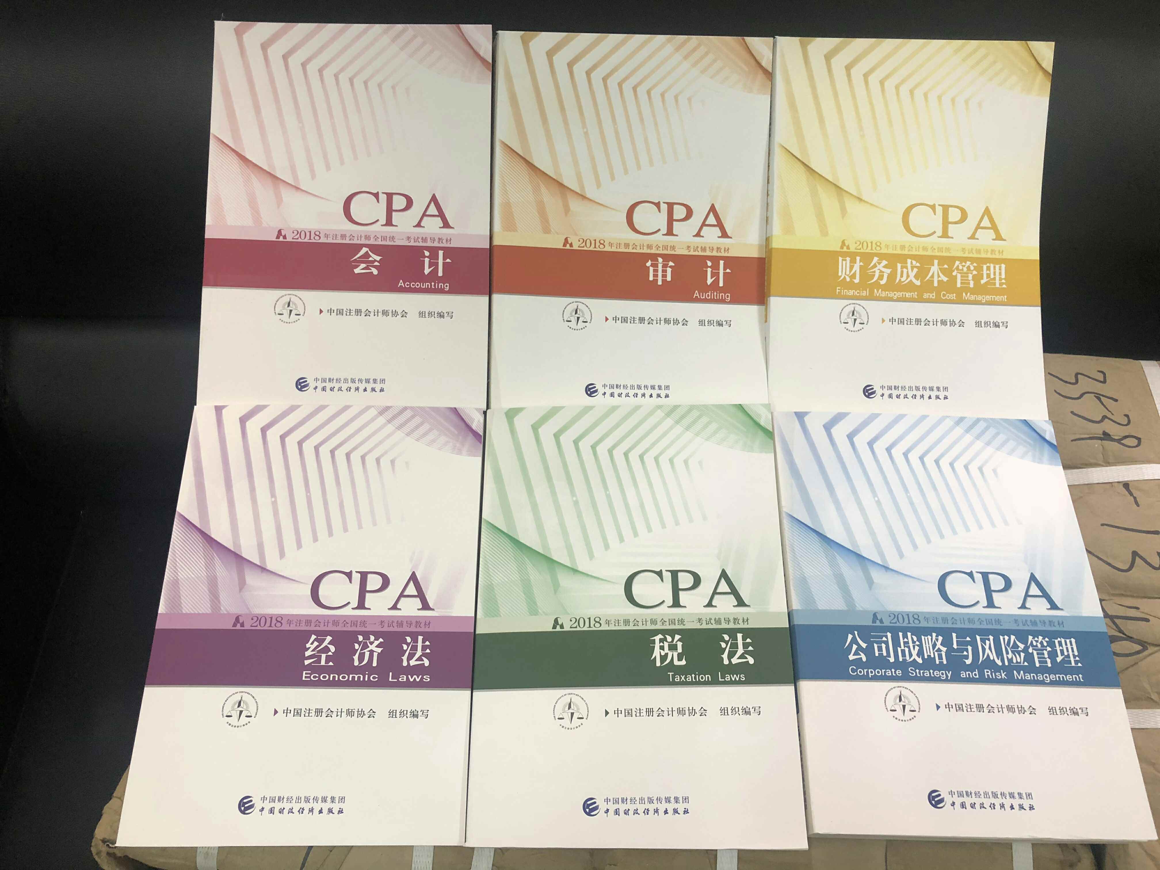 注册会计师科目（注册会计师备考）