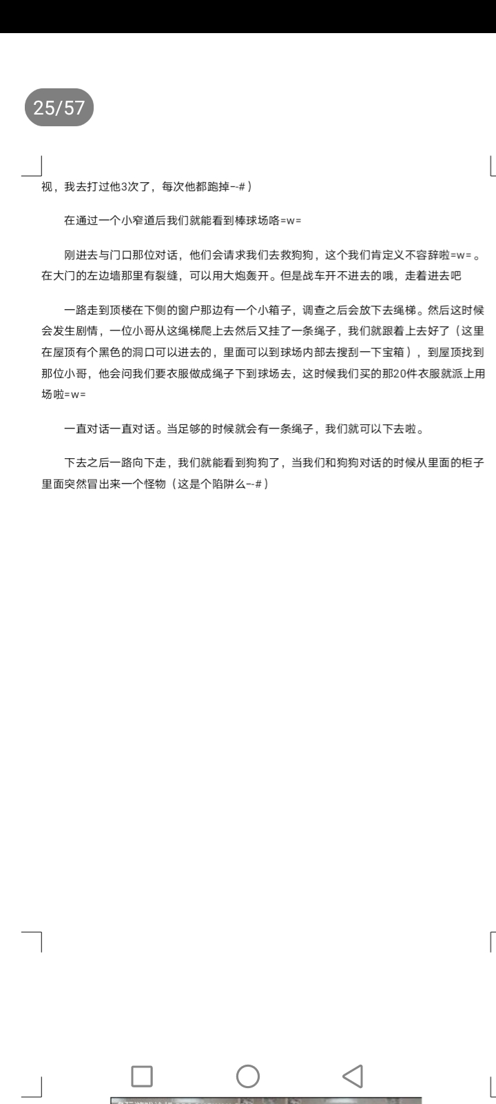 重装机兵3图文全攻略