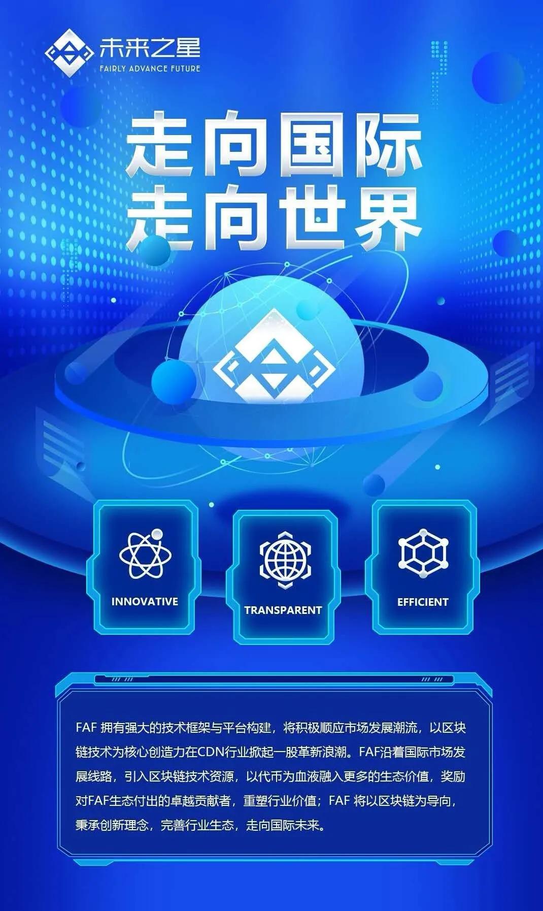 2021天王级项目FAF和IPFS Swarm的区别