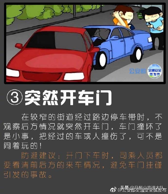 盘点车祸产生的九大常见原因，您都了解吗？